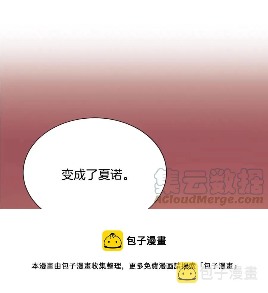 第35话 坦白身份 第165页