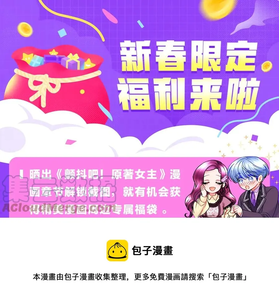 第35话 坦白身份 第173页