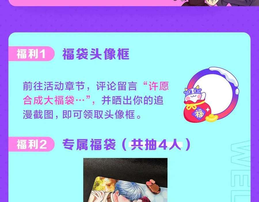 第35话 坦白身份 第174页