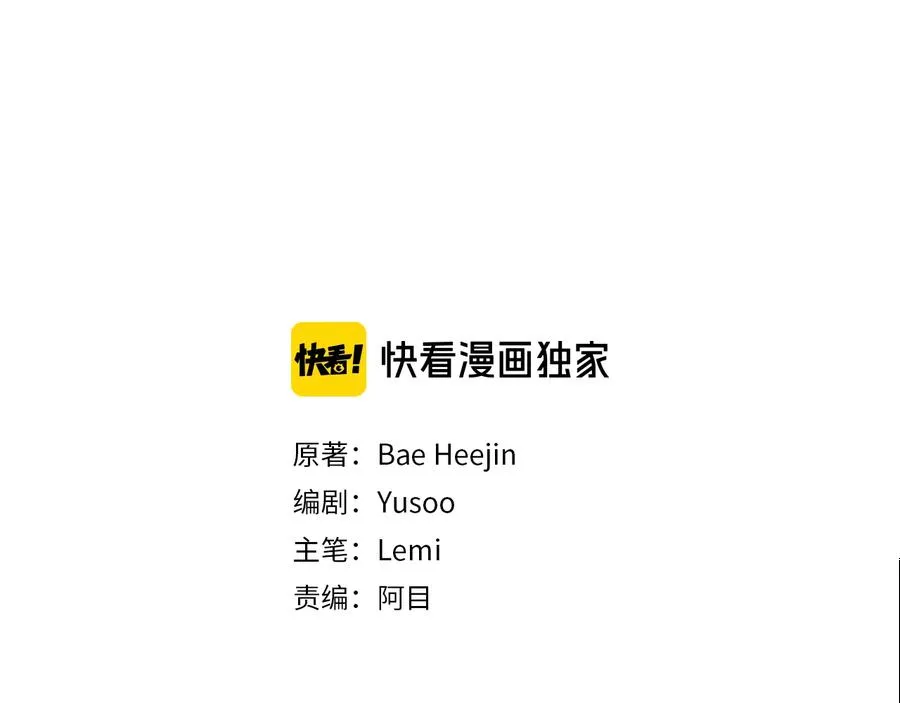 第36话 我是特别的吗？ 第2页