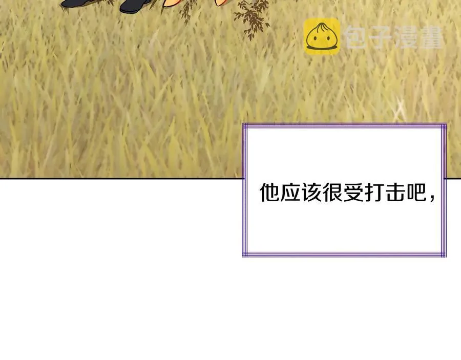 第36话 我是特别的吗？ 第7页