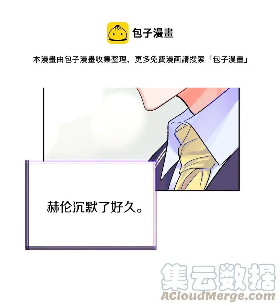 第36话 我是特别的吗？ 第9页