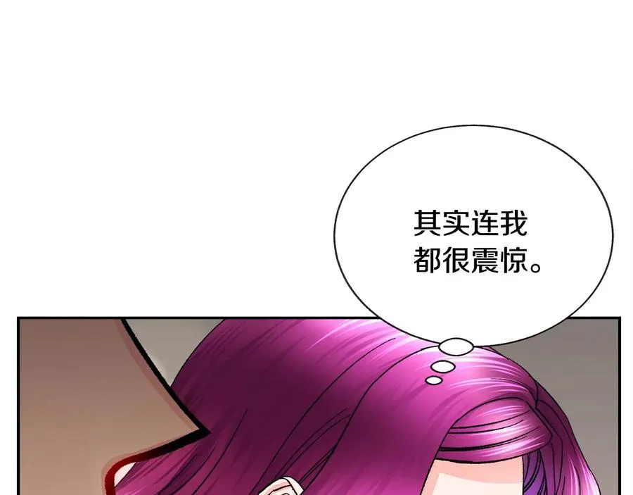 第36话 我是特别的吗？ 第10页