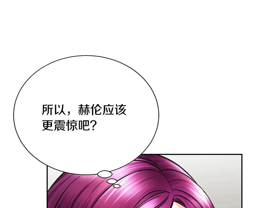 第36话 我是特别的吗？ 第12页