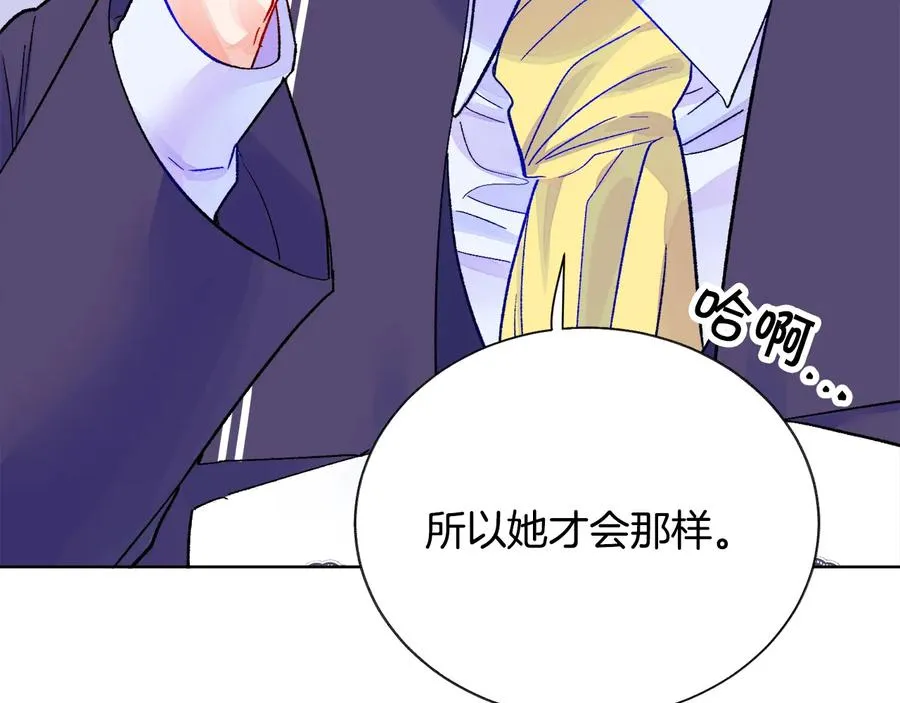 第36话 我是特别的吗？ 第23页