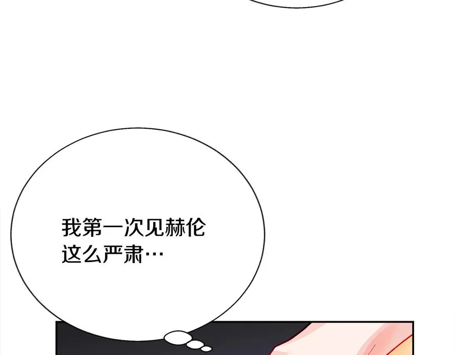 第36话 我是特别的吗？ 第24页