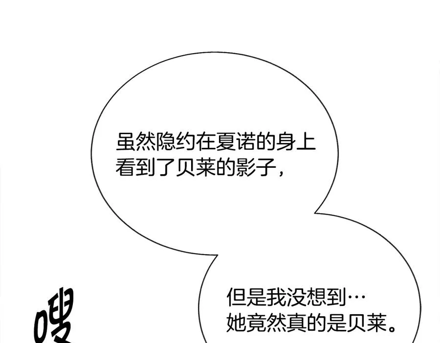 第36话 我是特别的吗？ 第26页