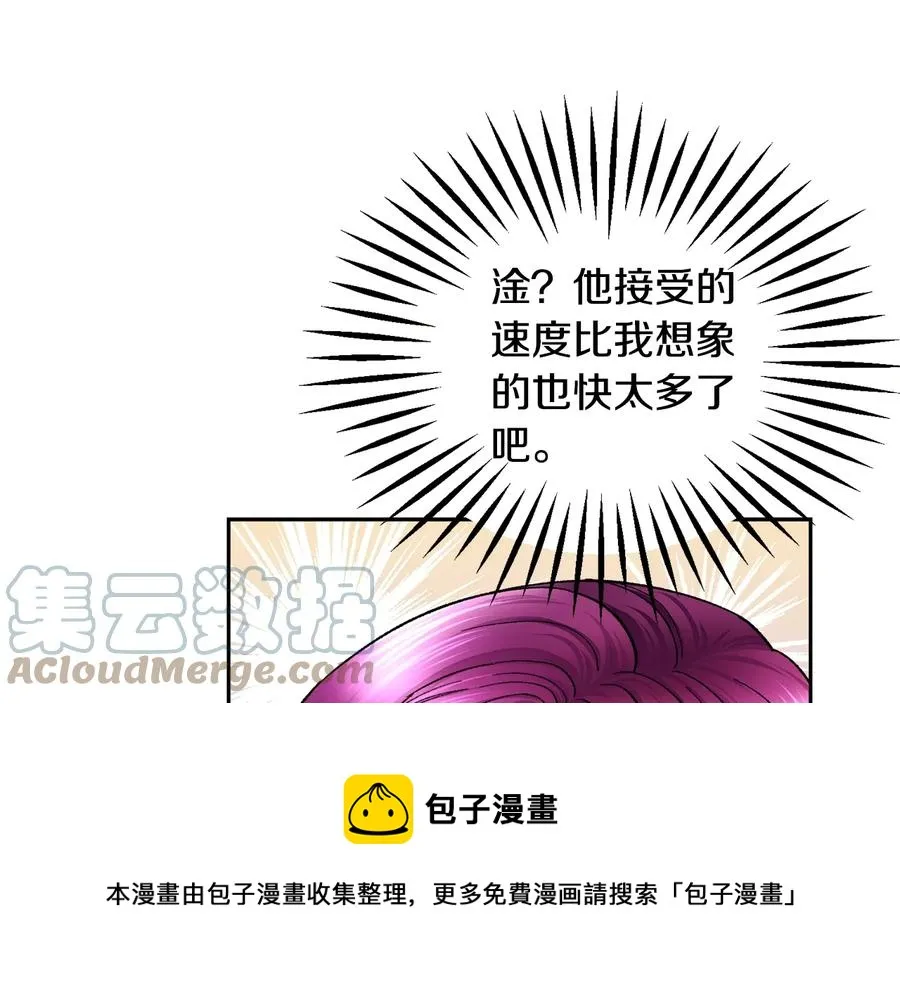 第36话 我是特别的吗？ 第29页