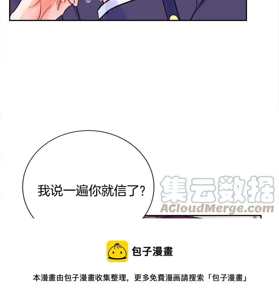 第36话 我是特别的吗？ 第33页