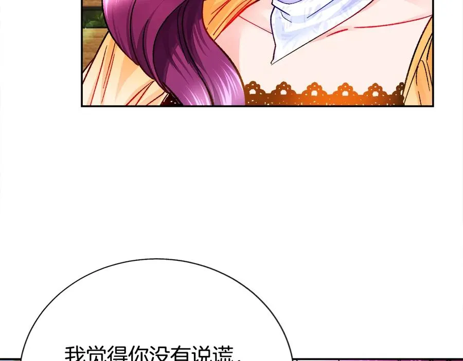 第36话 我是特别的吗？ 第35页