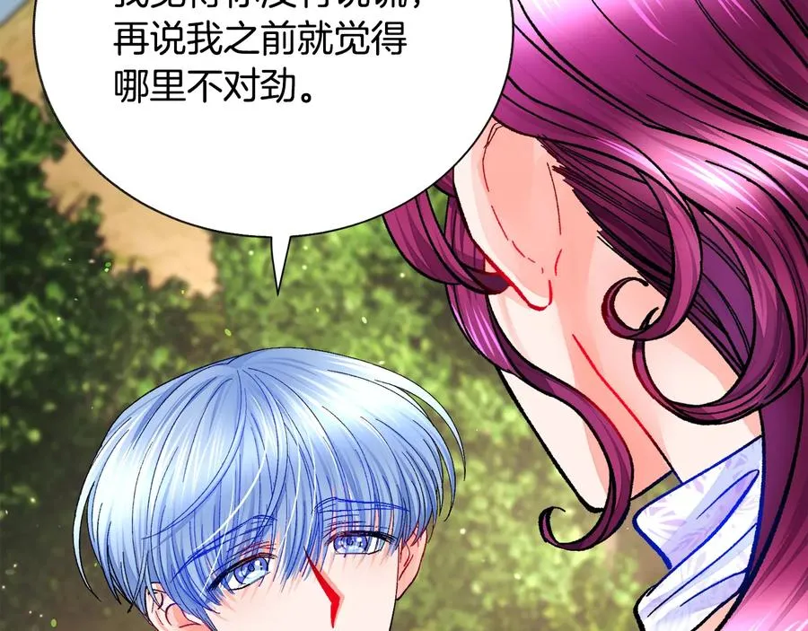 第36话 我是特别的吗？ 第36页