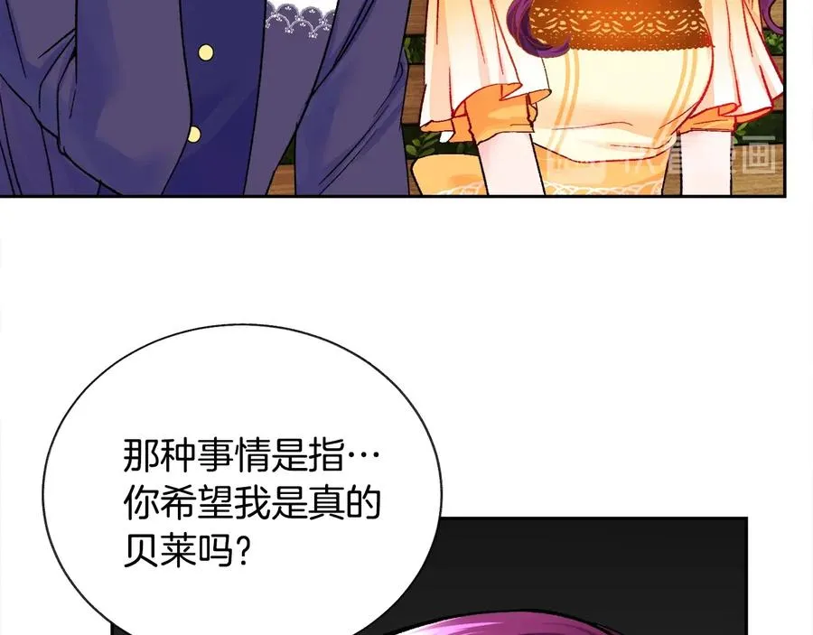 第36话 我是特别的吗？ 第40页