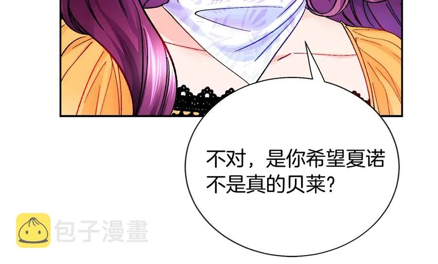 第36话 我是特别的吗？ 第42页