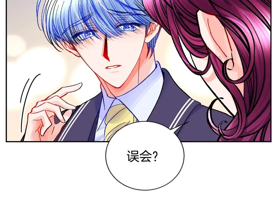 第36话 我是特别的吗？ 第44页