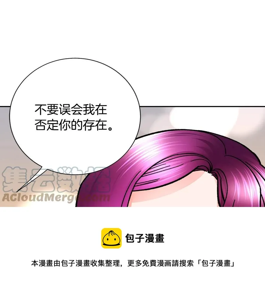 第36话 我是特别的吗？ 第45页