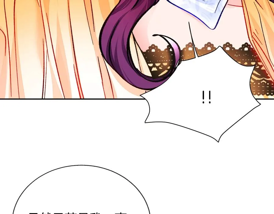 第36话 我是特别的吗？ 第47页