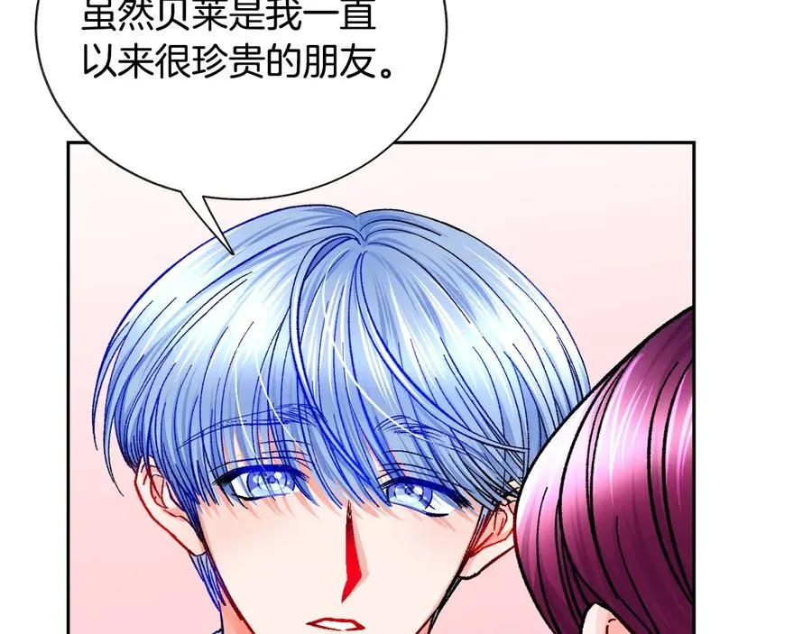 第36话 我是特别的吗？ 第48页