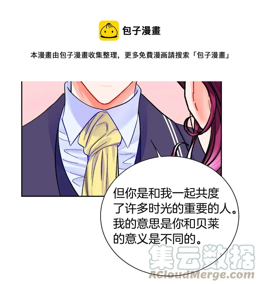 第36话 我是特别的吗？ 第49页