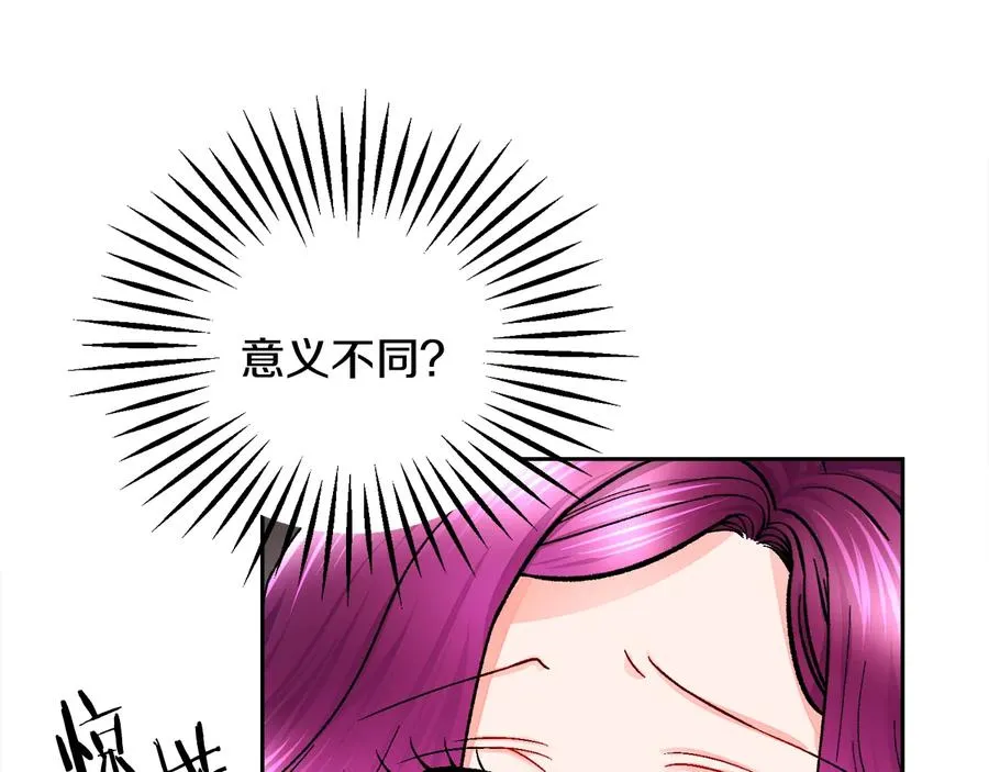 第36话 我是特别的吗？ 第50页