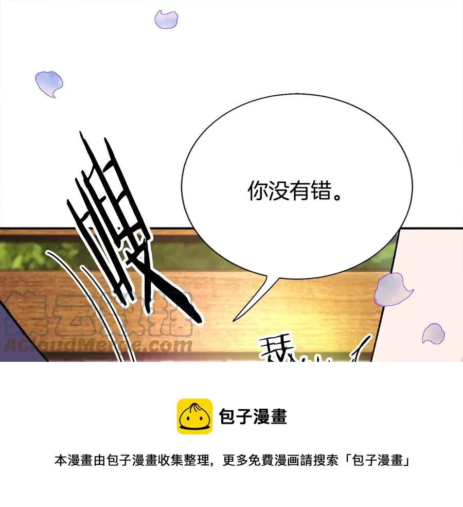 第36话 我是特别的吗？ 第53页