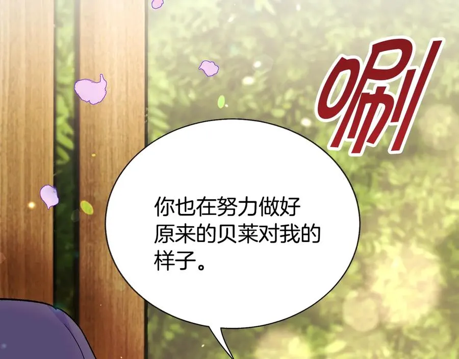 第36话 我是特别的吗？ 第55页