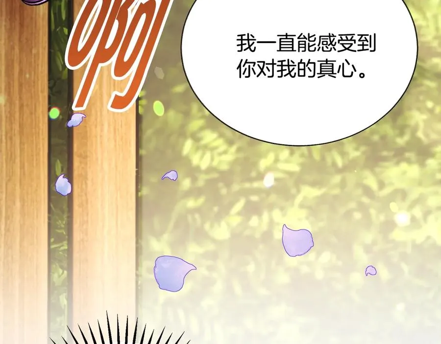 第36话 我是特别的吗？ 第59页