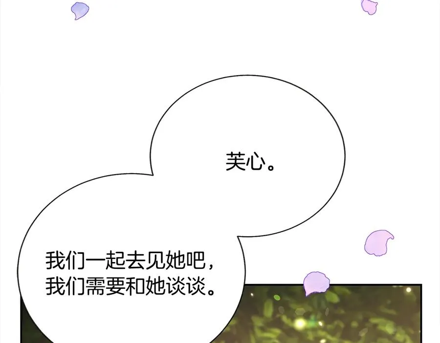 第36话 我是特别的吗？ 第62页