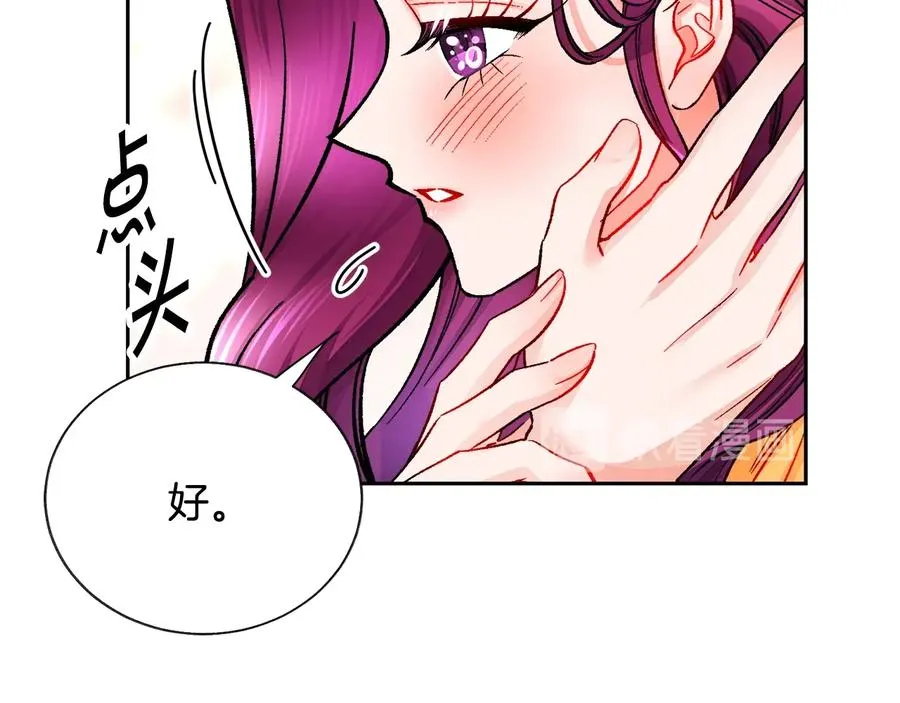 第36话 我是特别的吗？ 第66页