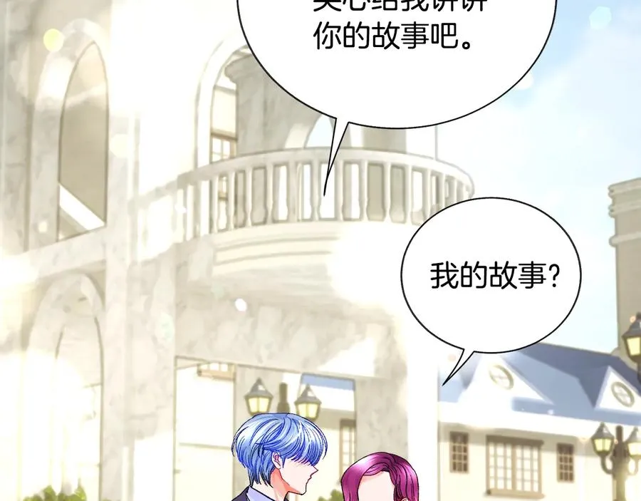 第36话 我是特别的吗？ 第71页