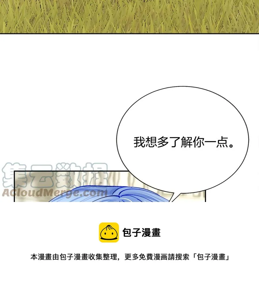 第36话 我是特别的吗？ 第73页