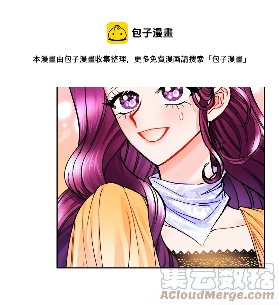 第36话 我是特别的吗？ 第77页