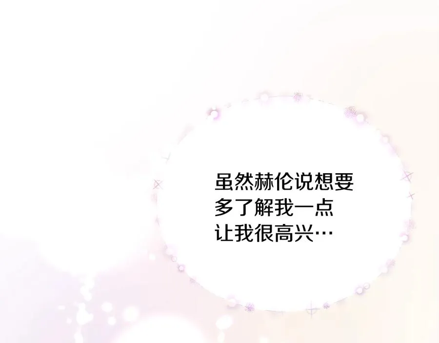 第36话 我是特别的吗？ 第78页