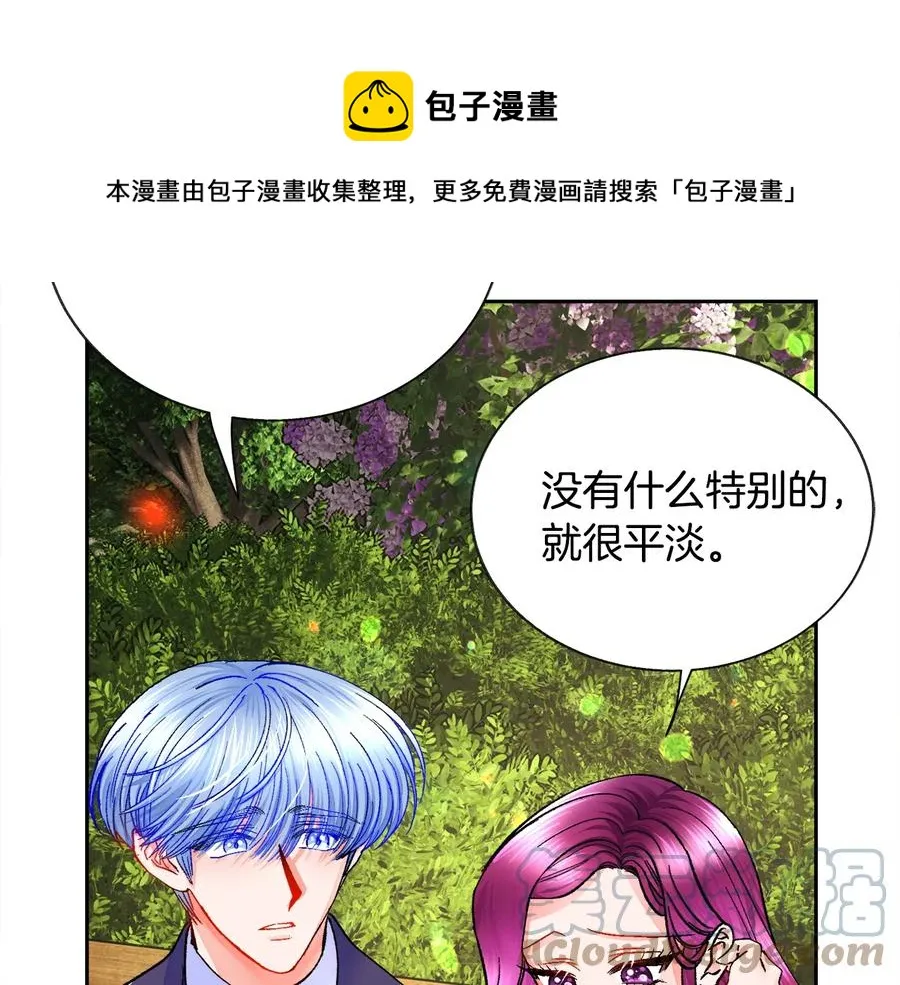 第36话 我是特别的吗？ 第81页