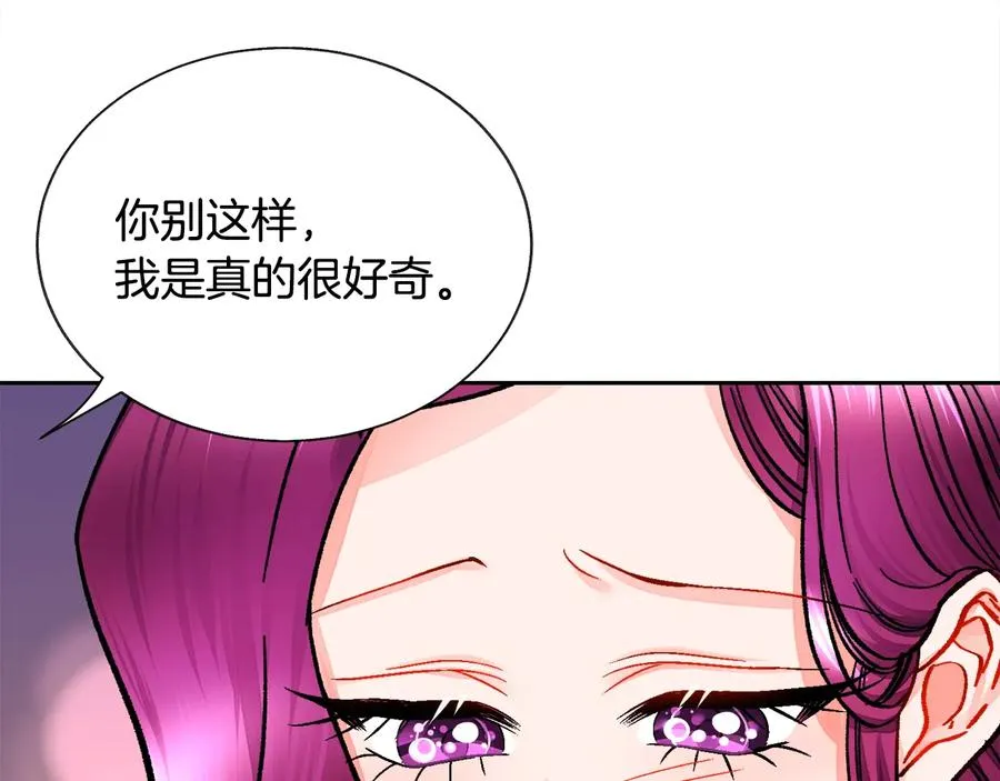 第36话 我是特别的吗？ 第83页