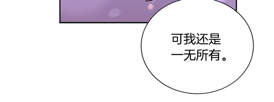 第36话 我是特别的吗？ 第87页