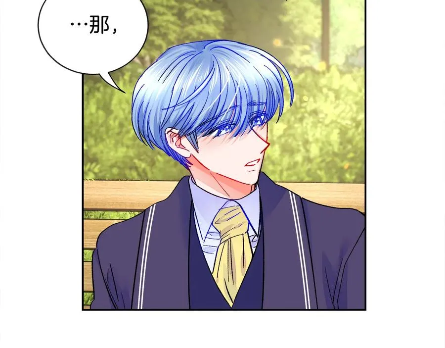 第36话 我是特别的吗？ 第91页