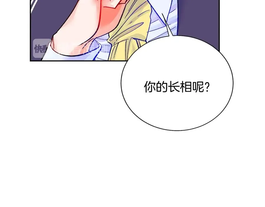 第36话 我是特别的吗？ 第94页