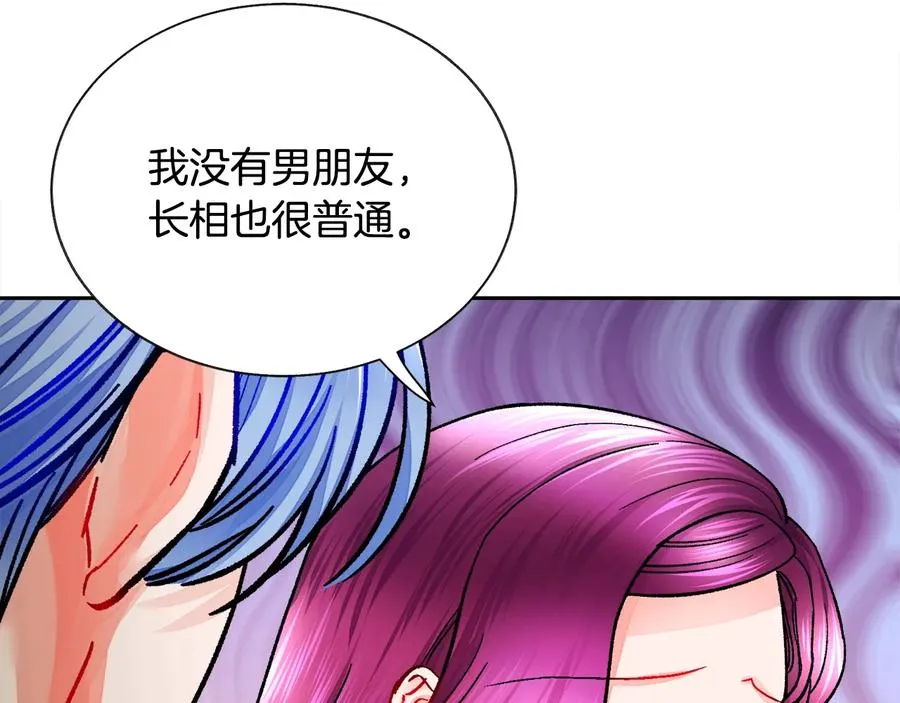 第36话 我是特别的吗？ 第95页