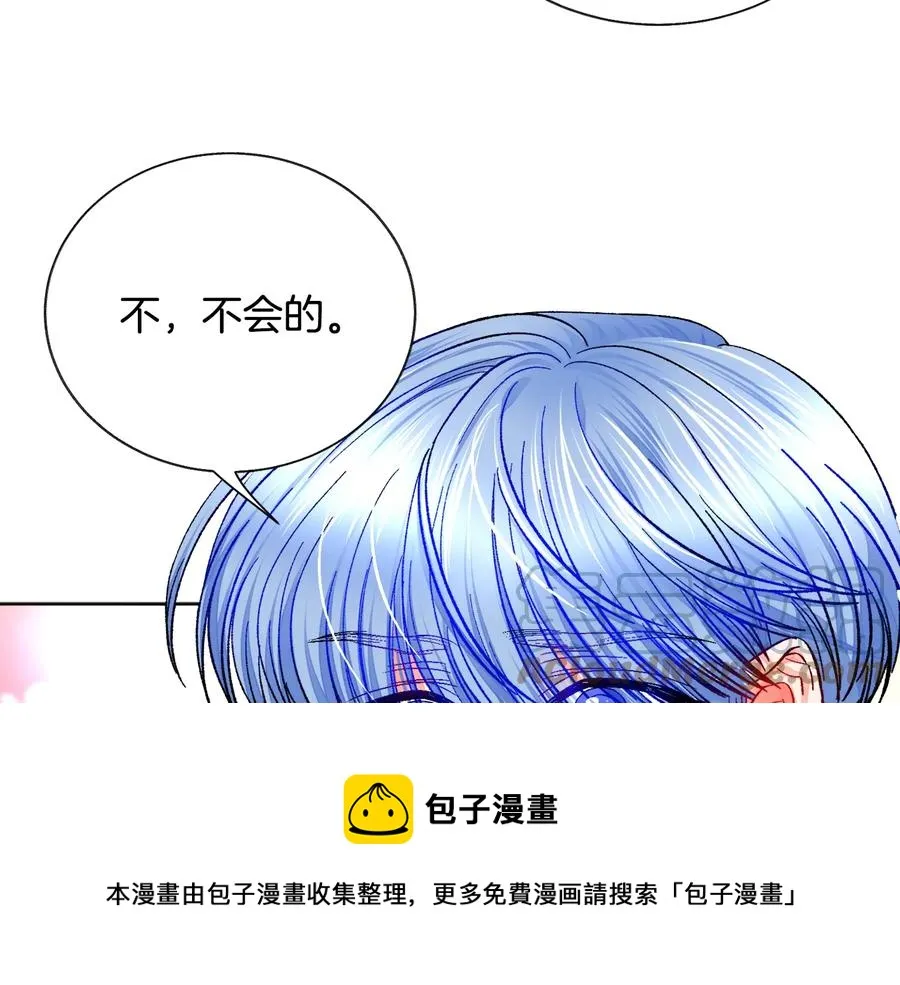 第36话 我是特别的吗？ 第97页