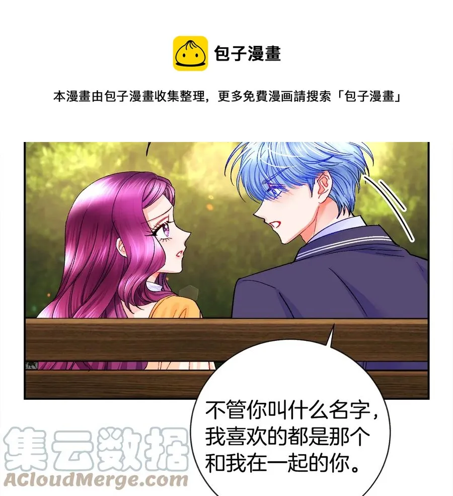 第36话 我是特别的吗？ 第101页