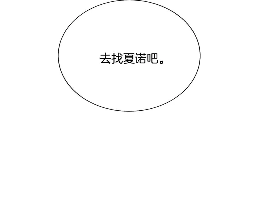 第36话 我是特别的吗？ 第107页