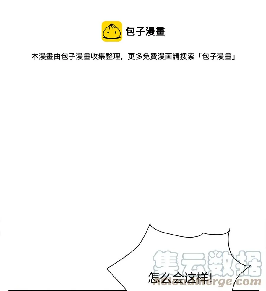第36话 我是特别的吗？ 第109页