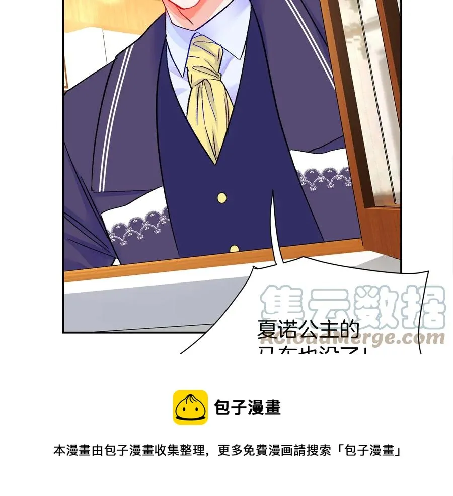 第36话 我是特别的吗？ 第117页