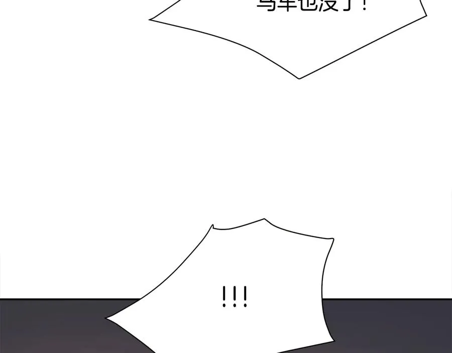 第36话 我是特别的吗？ 第118页