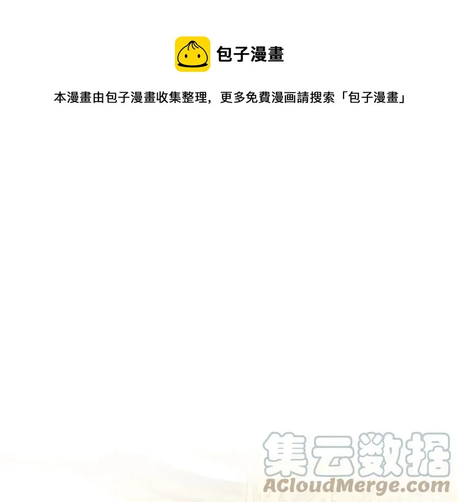 第36话 我是特别的吗？ 第121页