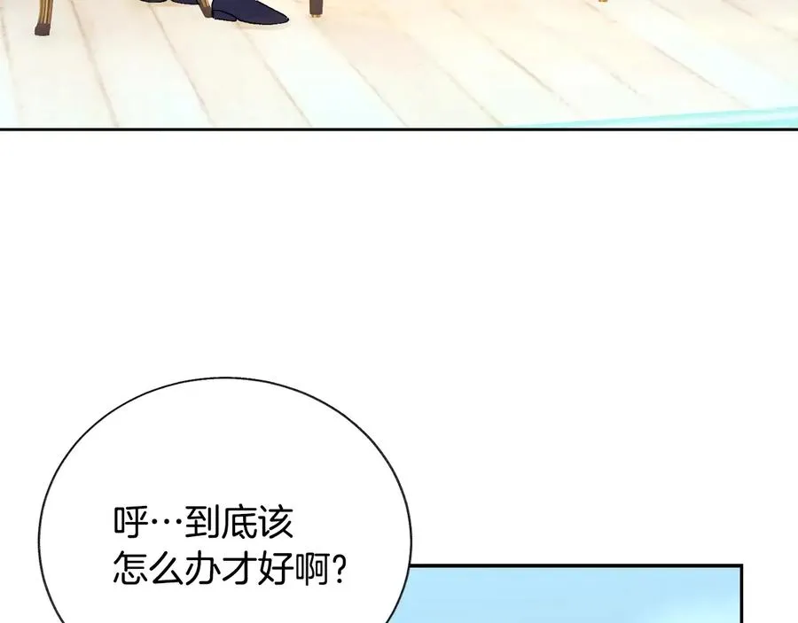 第36话 我是特别的吗？ 第124页