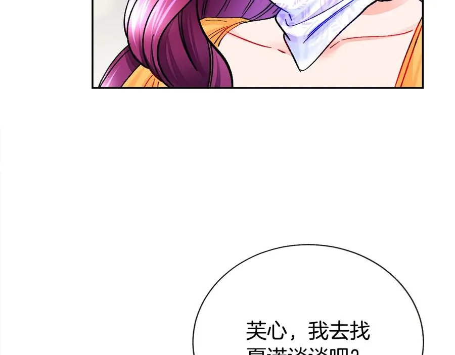 第36话 我是特别的吗？ 第126页