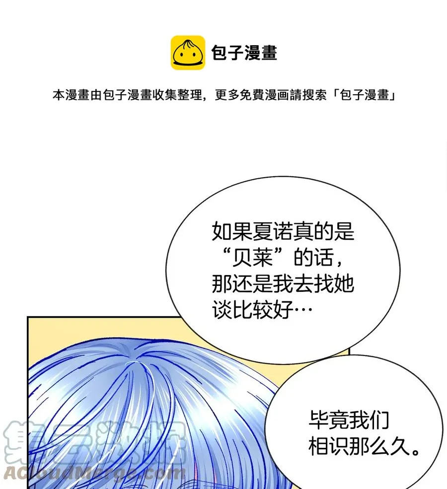 第36话 我是特别的吗？ 第129页