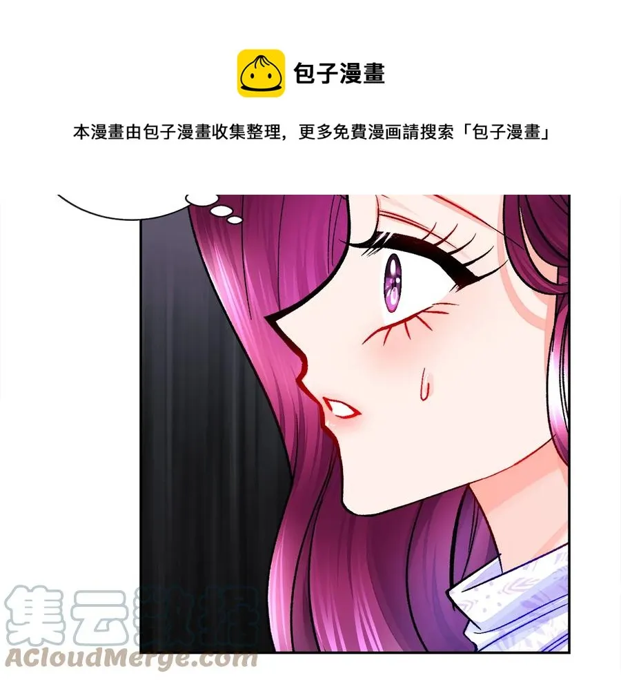 第36话 我是特别的吗？ 第133页