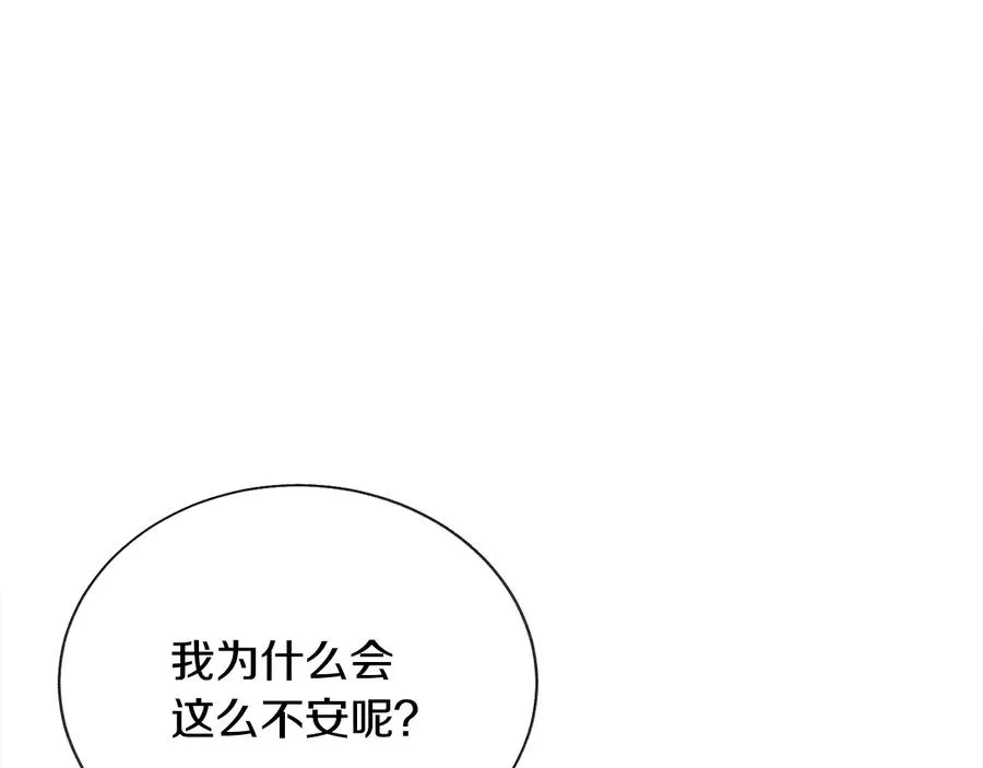 第36话 我是特别的吗？ 第134页